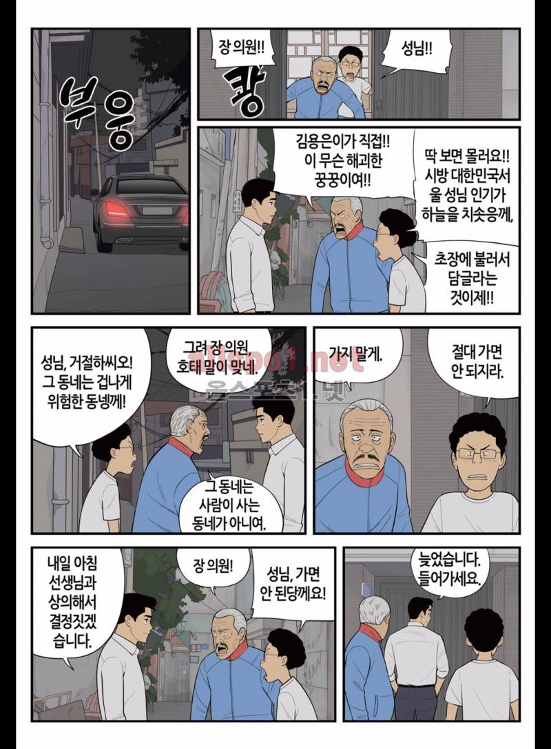 롱리브더킹 154화 5