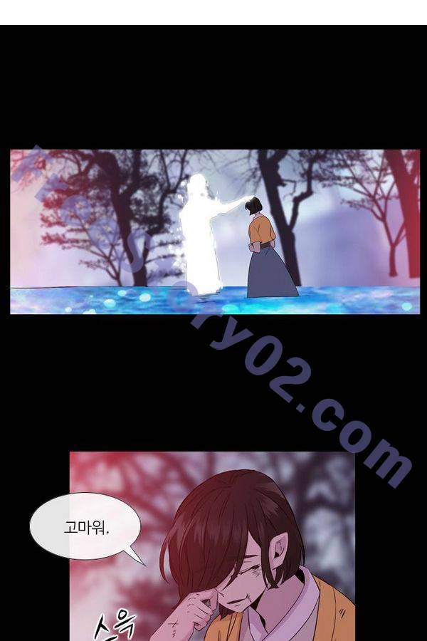 이상하고 아름다운 2부 29화 1