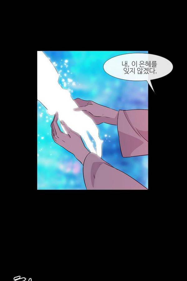 이상하고 아름다운 2부 29화 4