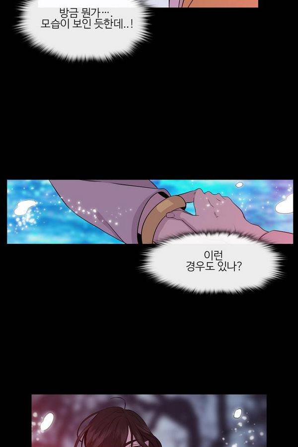 이상하고 아름다운 2부 29화 7