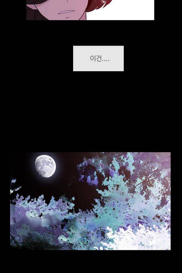 이상하고 아름다운 2부 29화 9