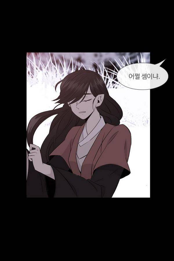 이상하고 아름다운 2부 29화 10