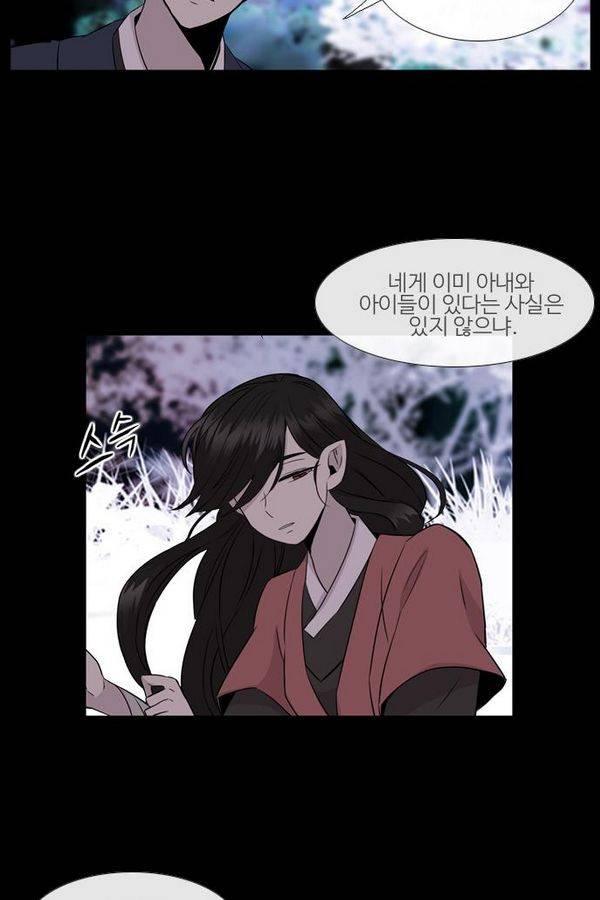 이상하고 아름다운 2부 29화 12