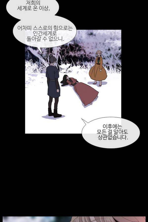 이상하고 아름다운 2부 29화 13