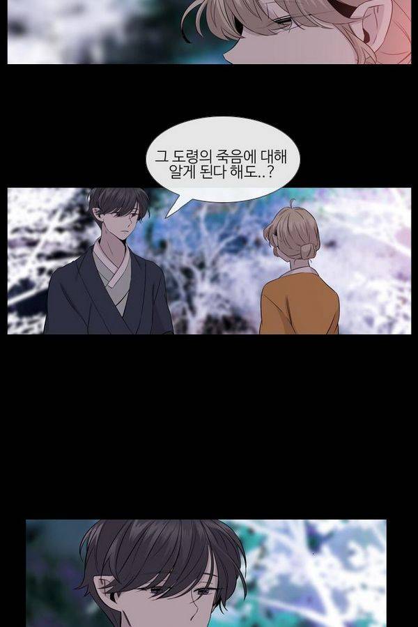 이상하고 아름다운 2부 29화 14