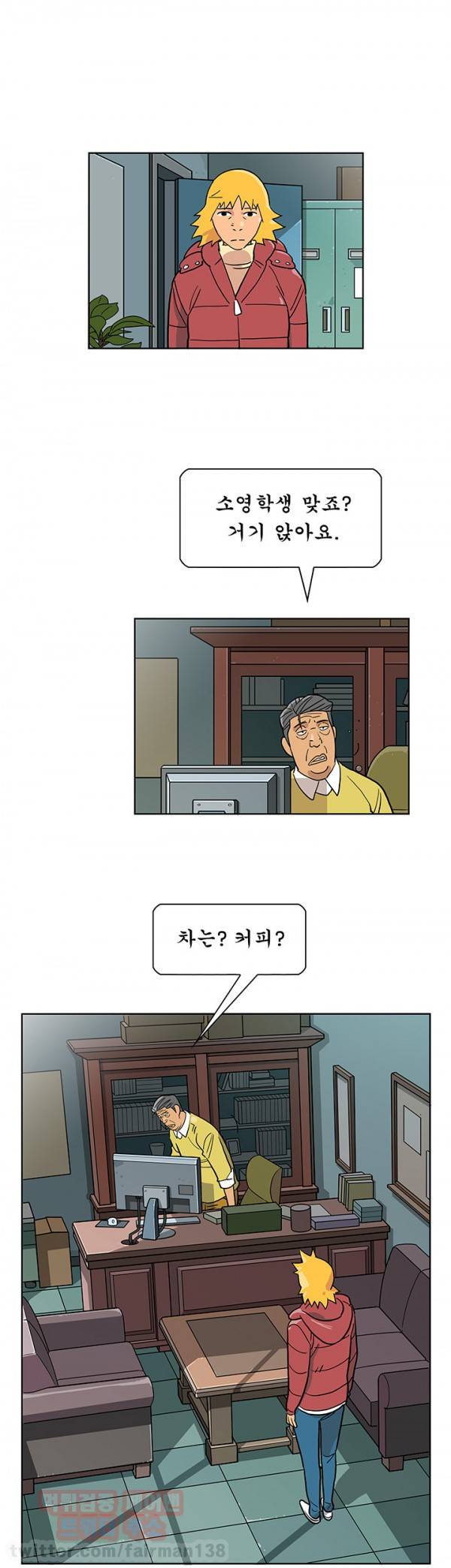 발정충 22화 5