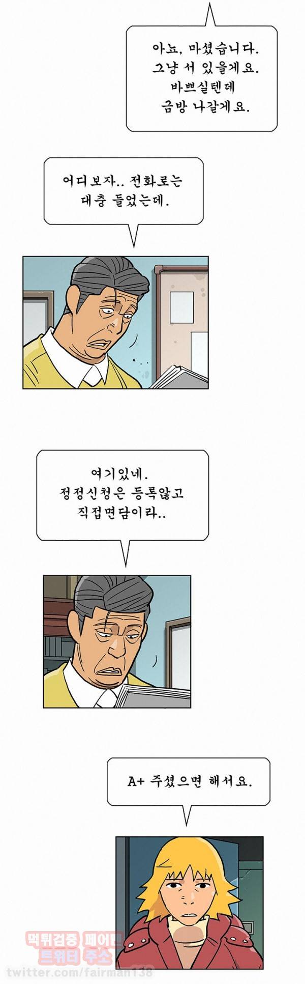 발정충 22화 6