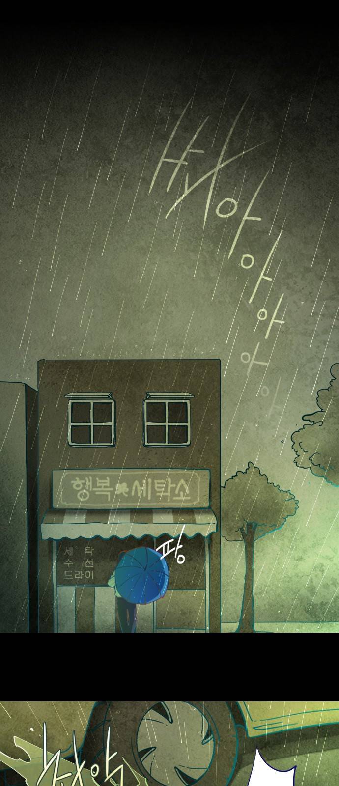 귀전구담 1화 - 그 여자 이야기 (3) 1