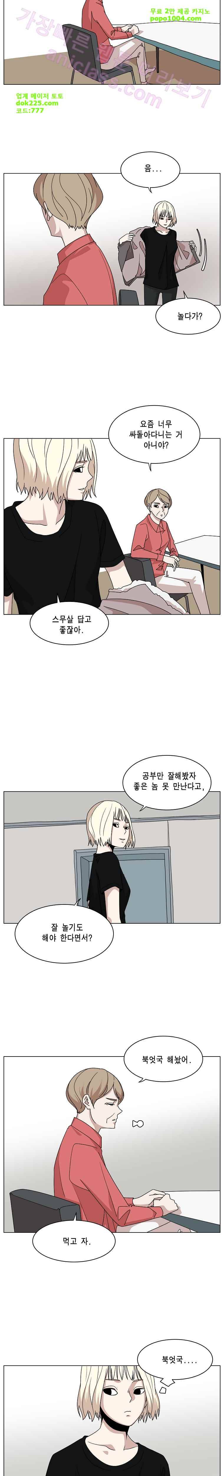 이태원 클라쓰 2부 5화 내가 5
