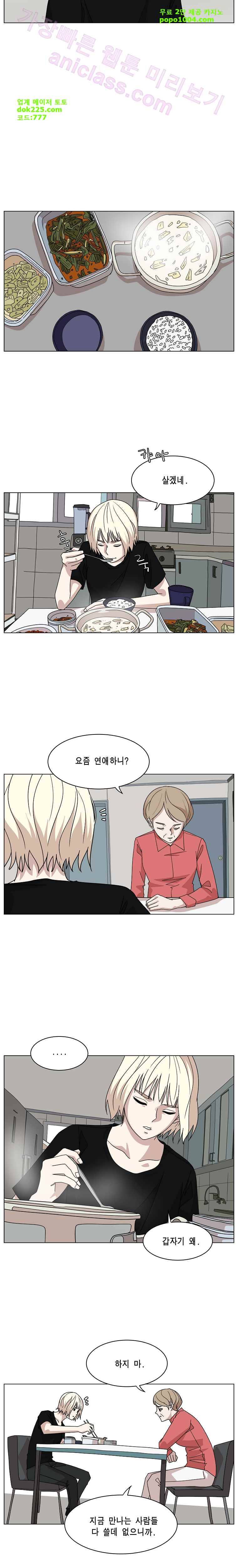 이태원 클라쓰 2부 5화 내가 6