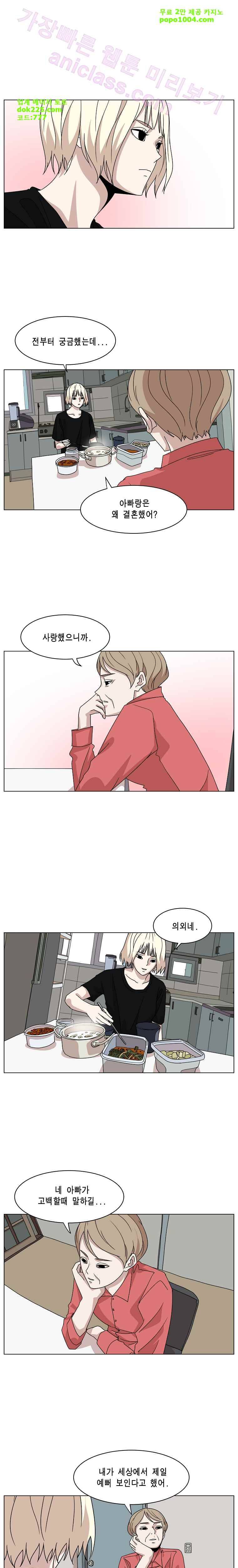 이태원 클라쓰 2부 5화 내가 7