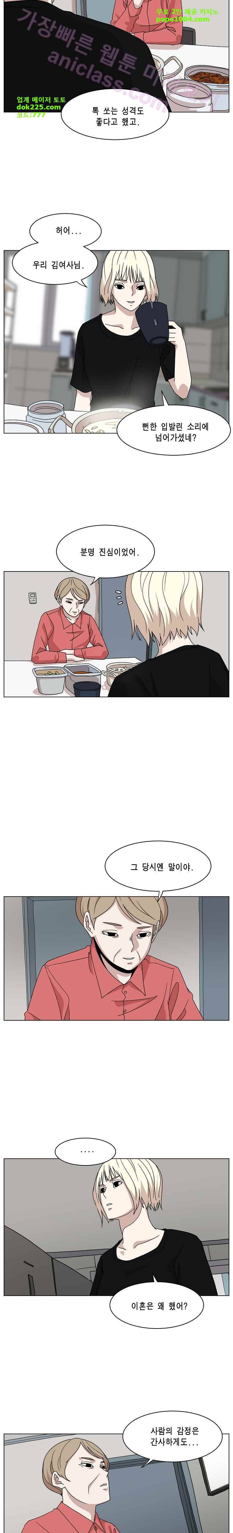 이태원 클라쓰 2부 5화 내가 8