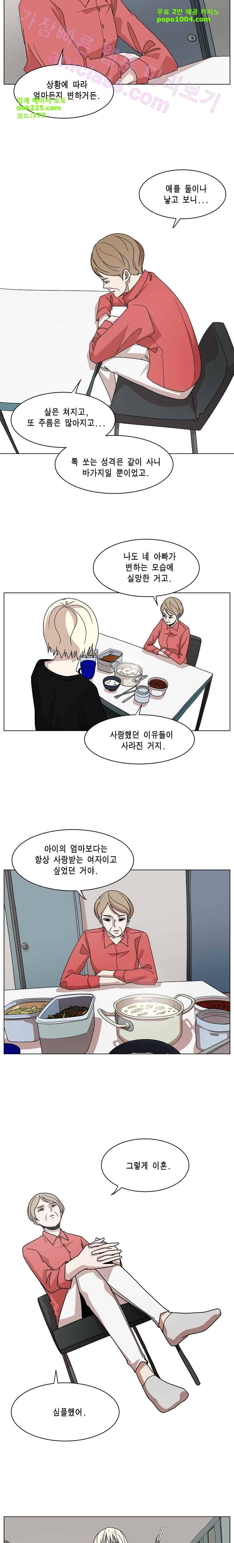 이태원 클라쓰 2부 5화 내가 9