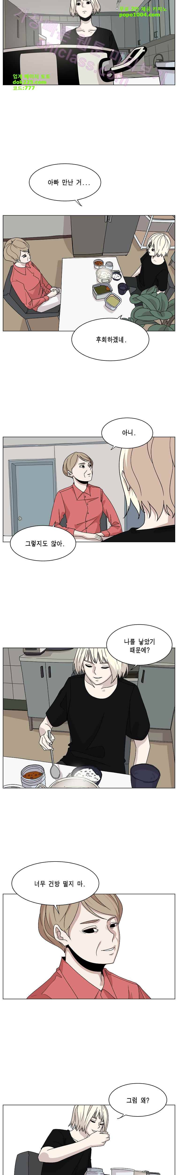 이태원 클라쓰 2부 5화 내가 10