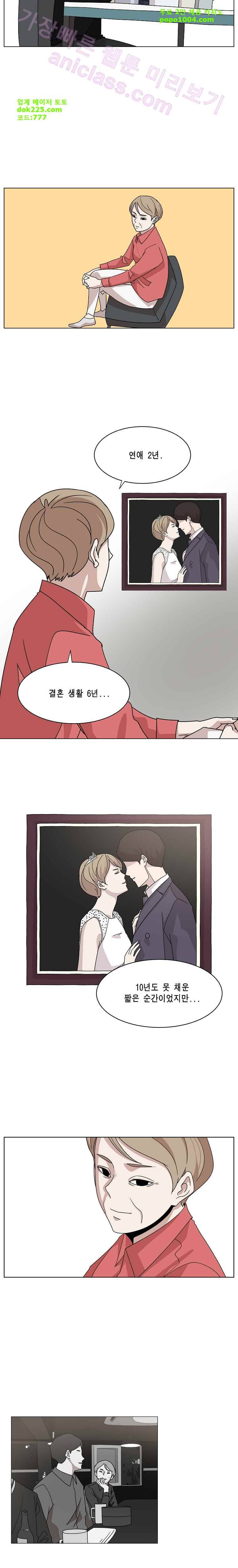 이태원 클라쓰 2부 5화 내가 11
