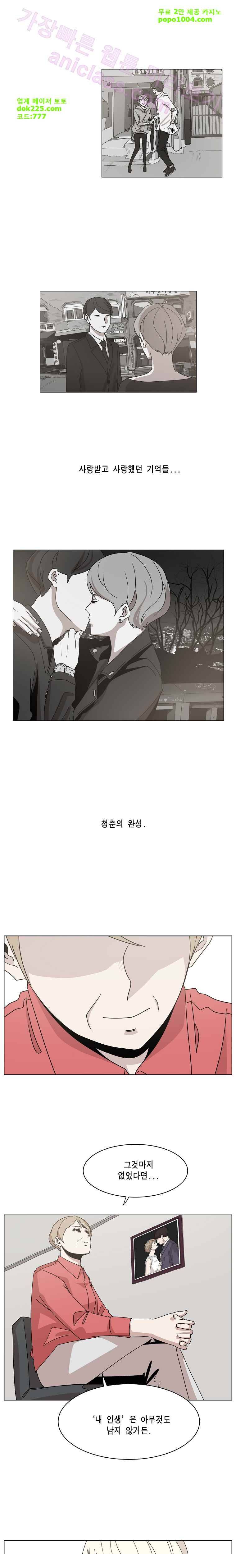 이태원 클라쓰 2부 5화 내가 12