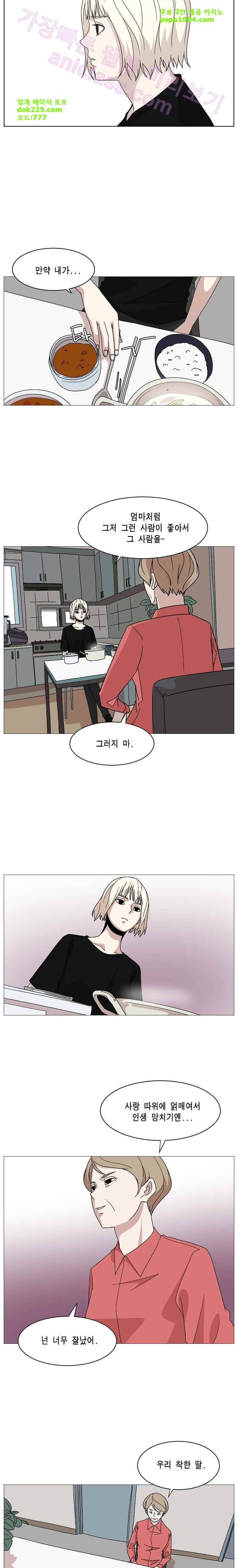 이태원 클라쓰 2부 5화 내가 13