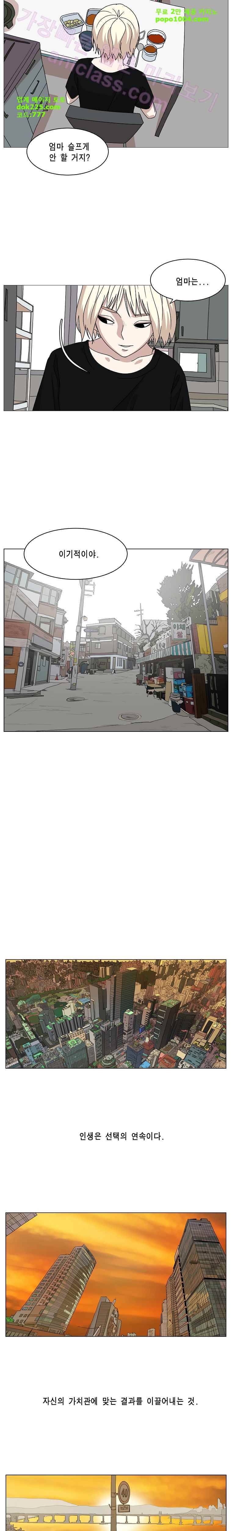 이태원 클라쓰 2부 5화 내가 14