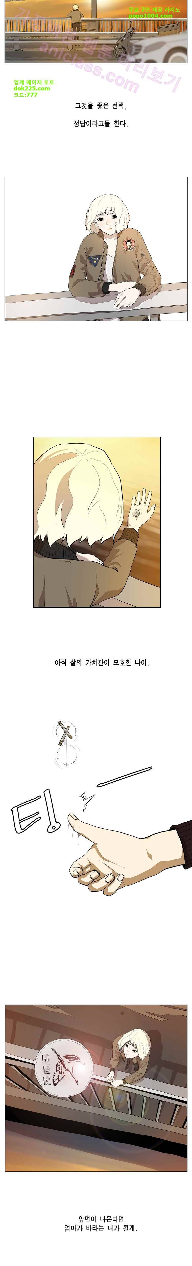 이태원 클라쓰 2부 5화 내가 15