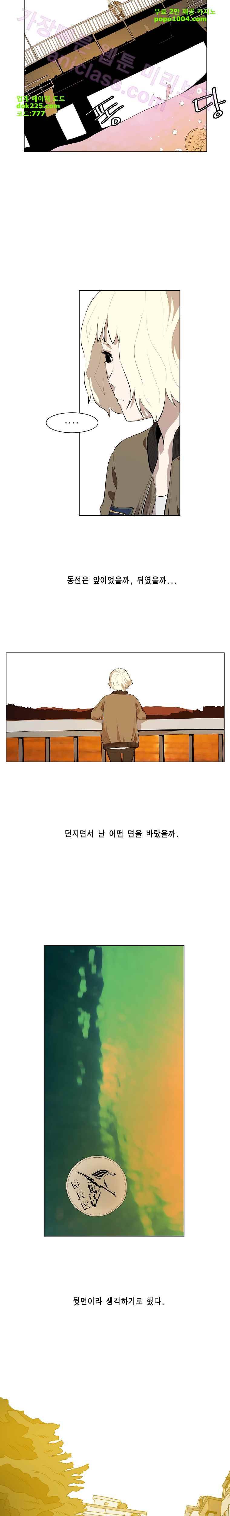 이태원 클라쓰 2부 5화 내가 17