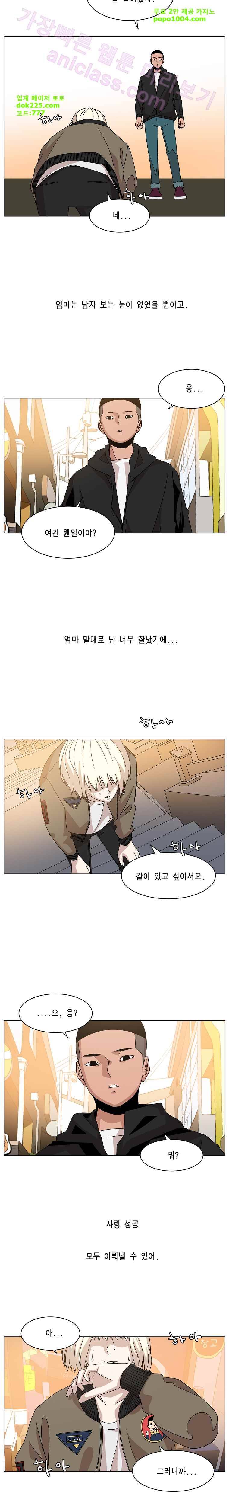 이태원 클라쓰 2부 5화 내가 21