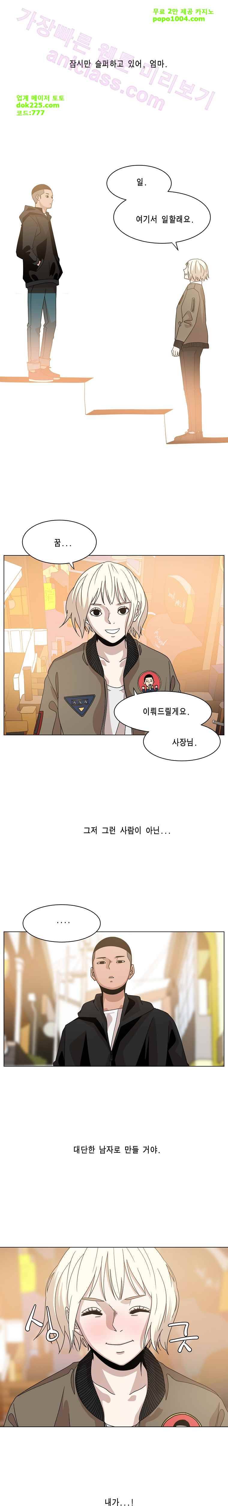 이태원 클라쓰 2부 5화 내가 22