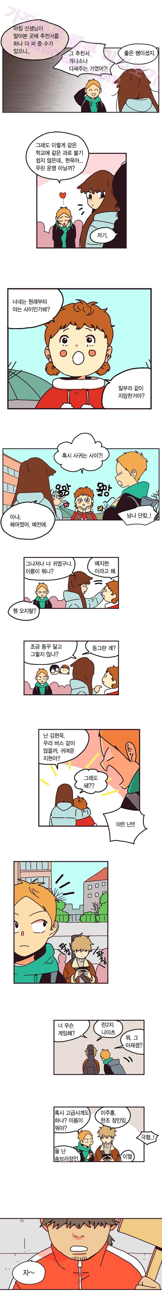 20세 보고서 4화 2