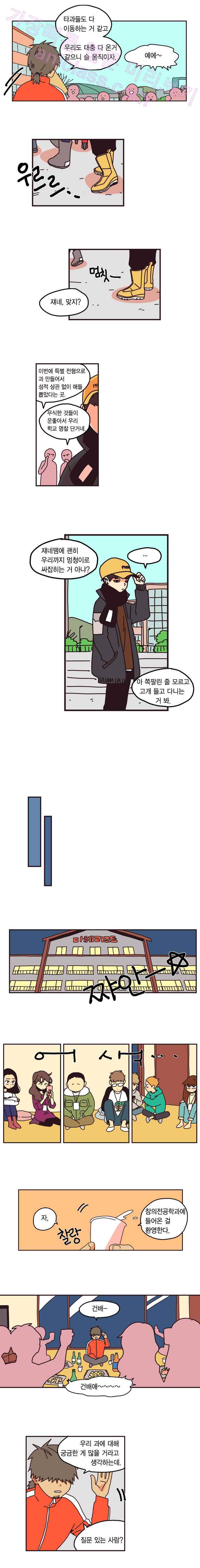 20세 보고서 4화 3