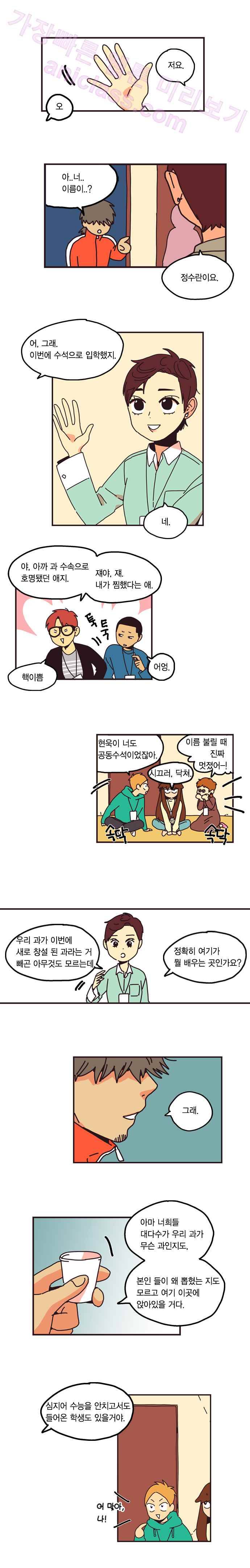 20세 보고서 4화 4
