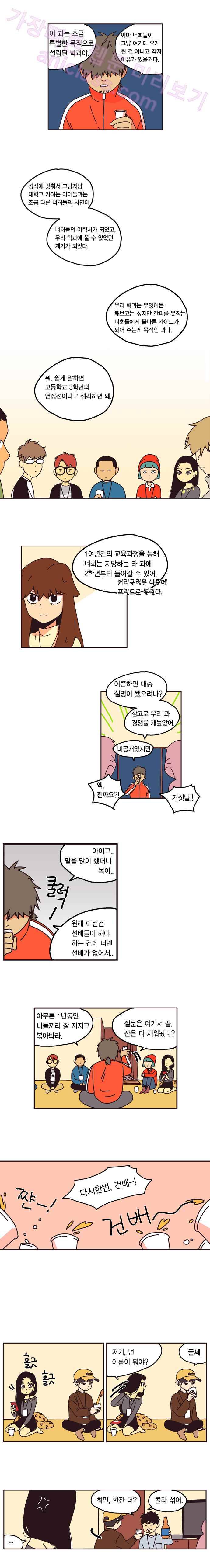 20세 보고서 4화 5