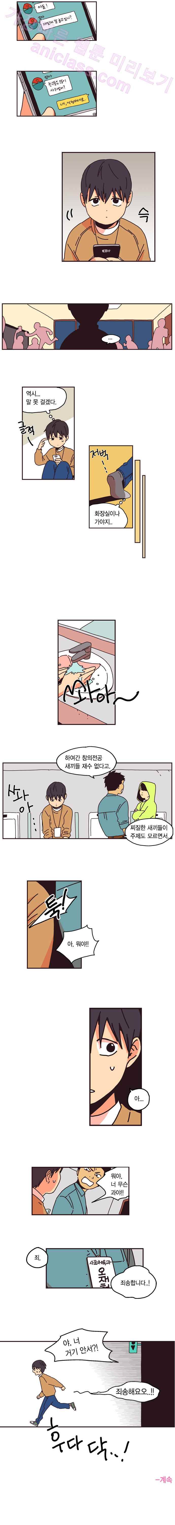 20세 보고서 4화 7