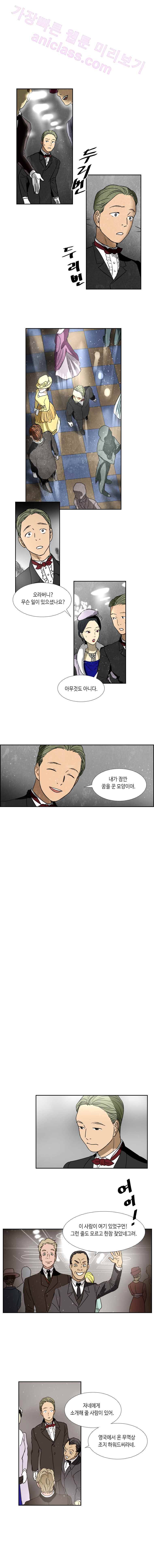 월령관 살인사건  15화 1