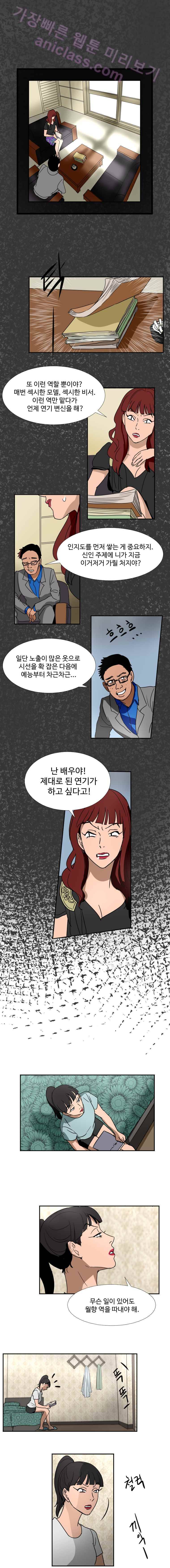 월령관 살인사건  24화 1