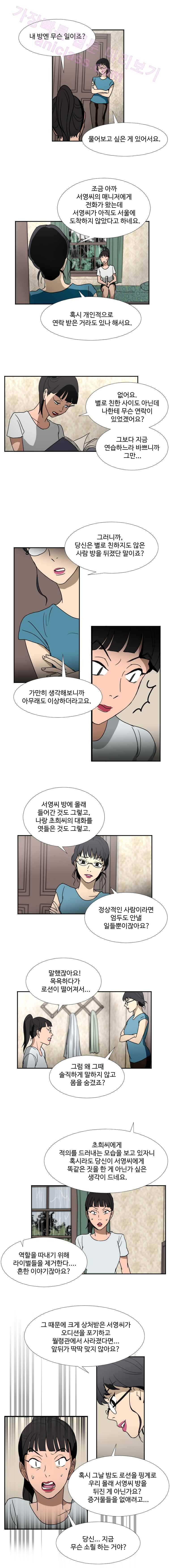 월령관 살인사건  24화 2