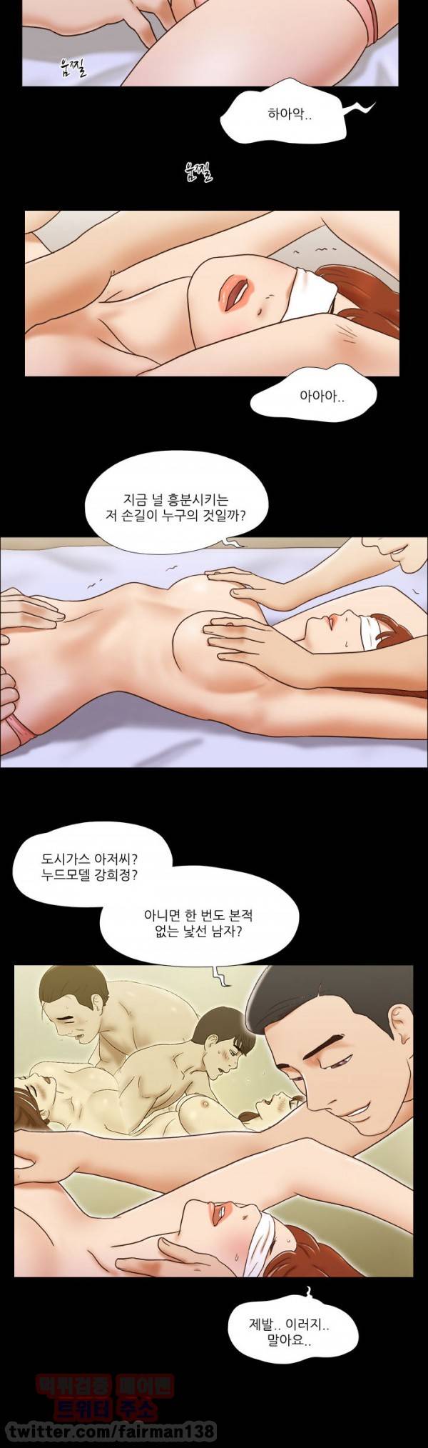 성판17:커플게임 시즌2 58화 2