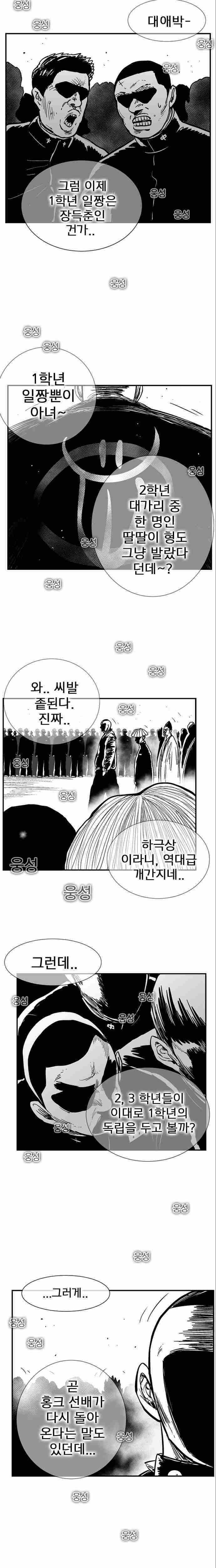 헬퍼2 : 킬베로스 79화 2