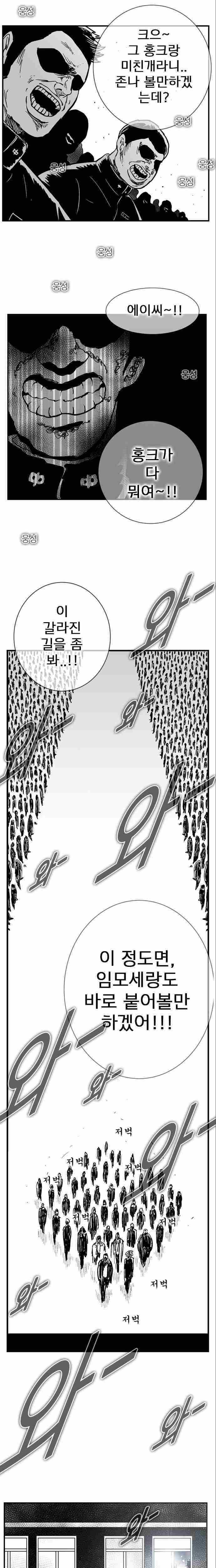 헬퍼2 : 킬베로스 79화 3