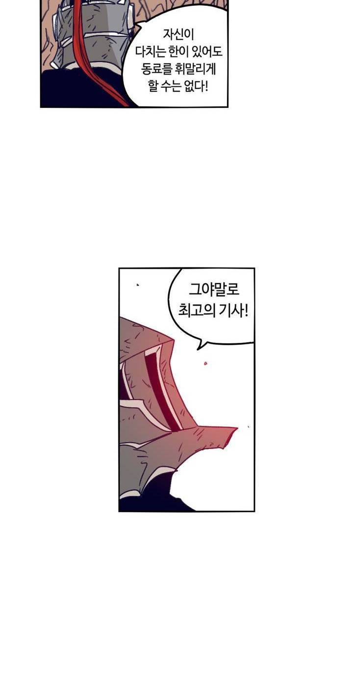 애늙은이 102화 4
