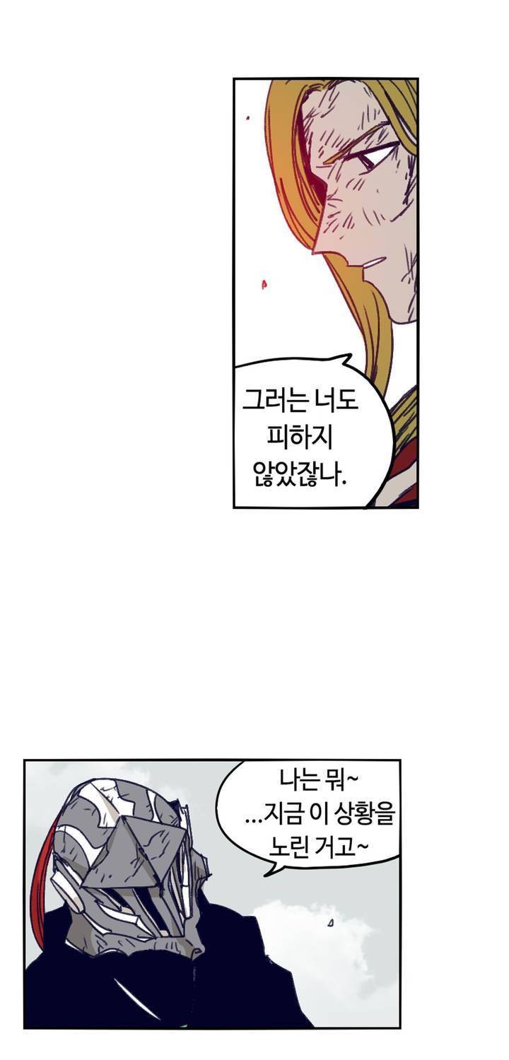 애늙은이 102화 5