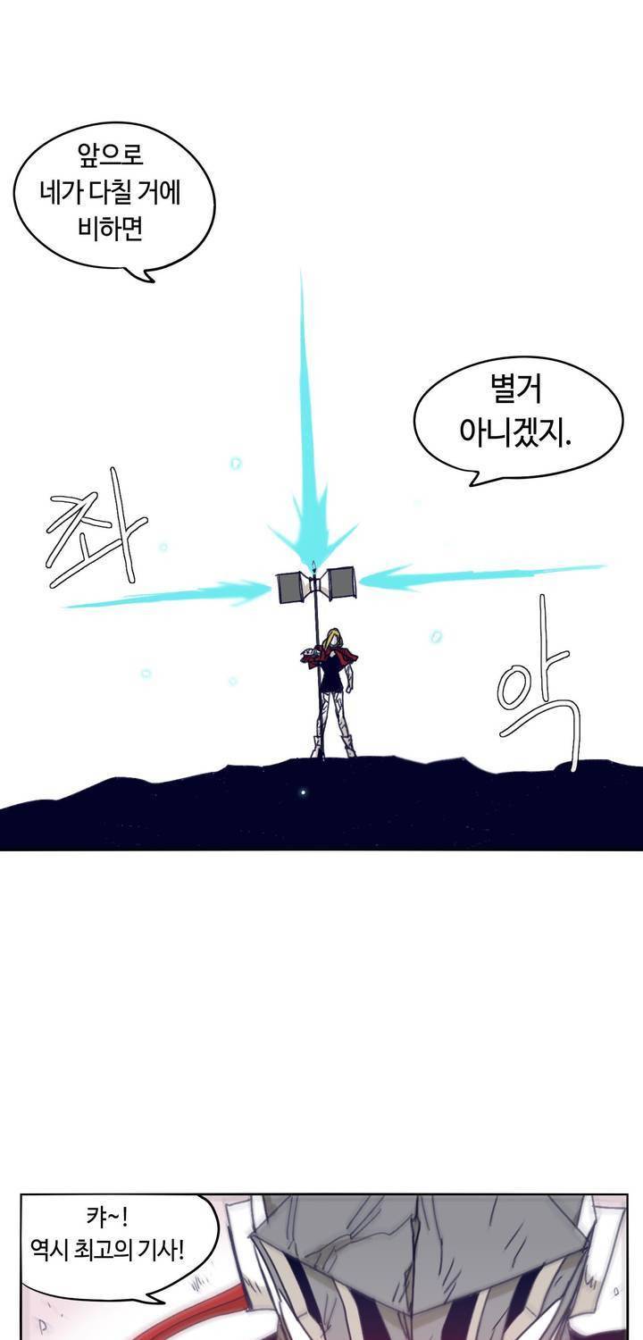 애늙은이 102화 9