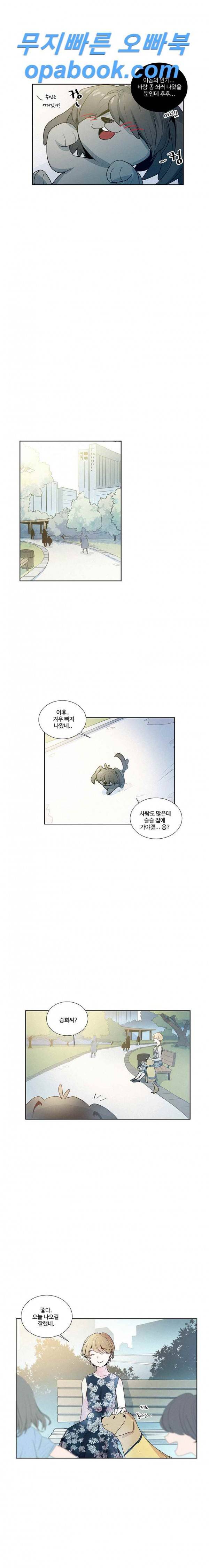 개밥도토리 20화 3