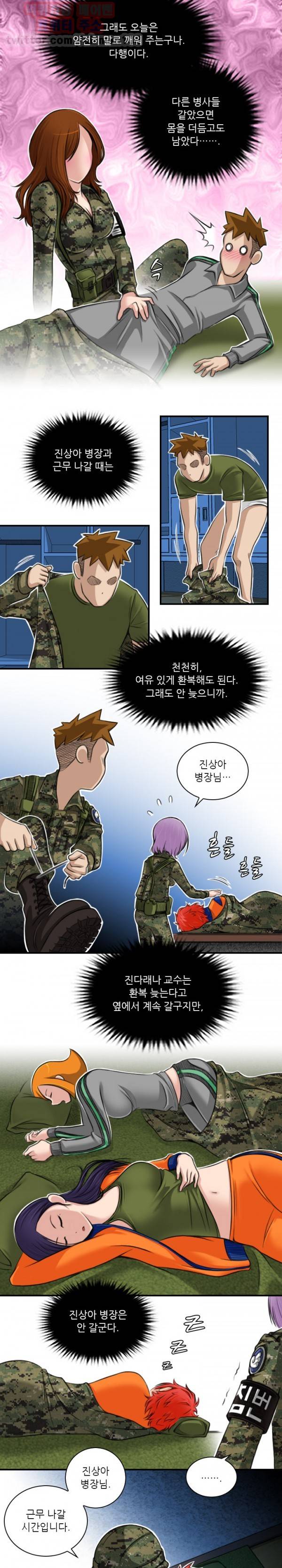 섹시한 전우들 87화 2