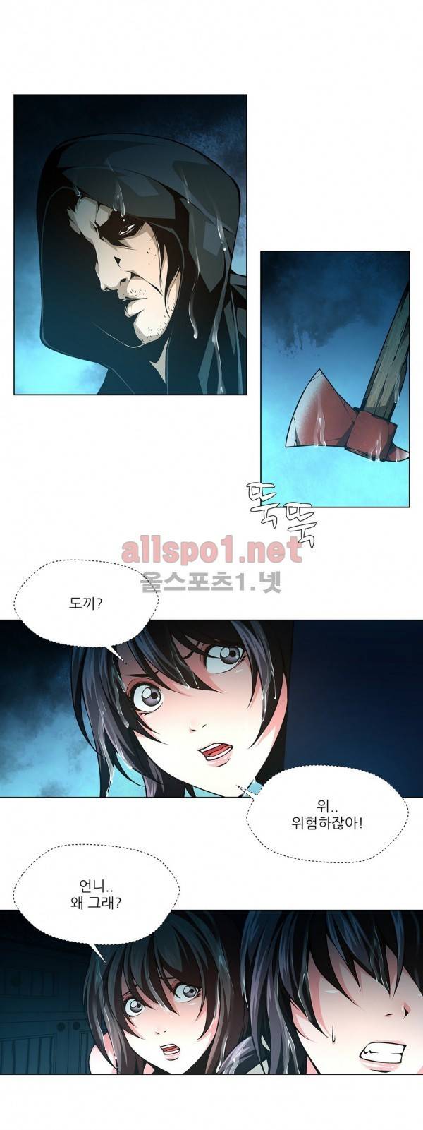 노예 35화 3