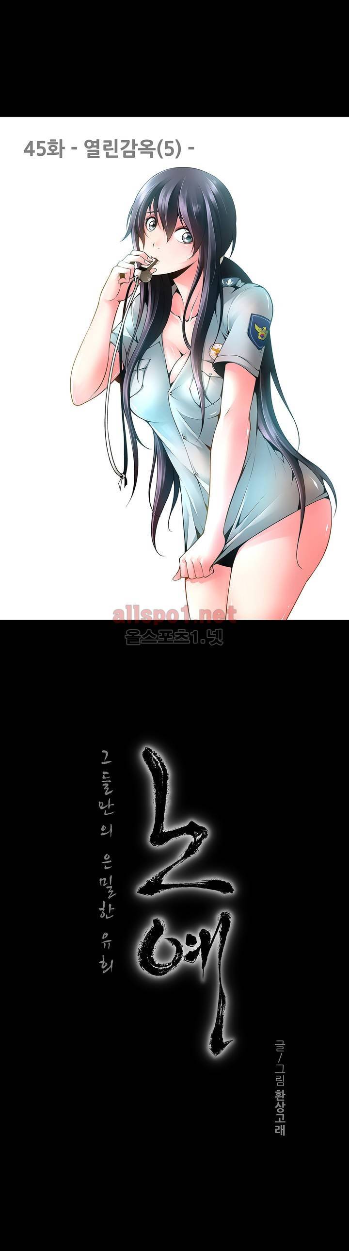 노예 45화 1