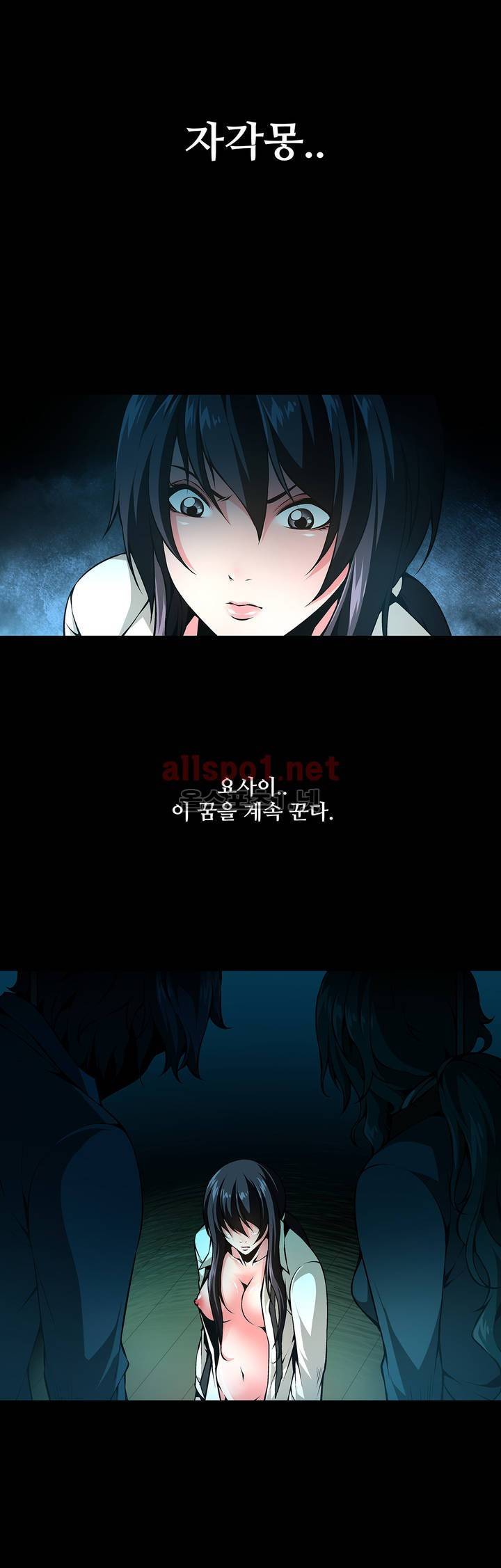 노예 45화 2