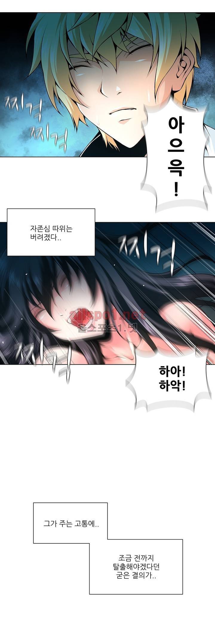 노예 54화 3