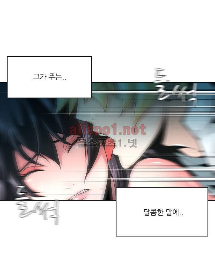 노예 54화 4