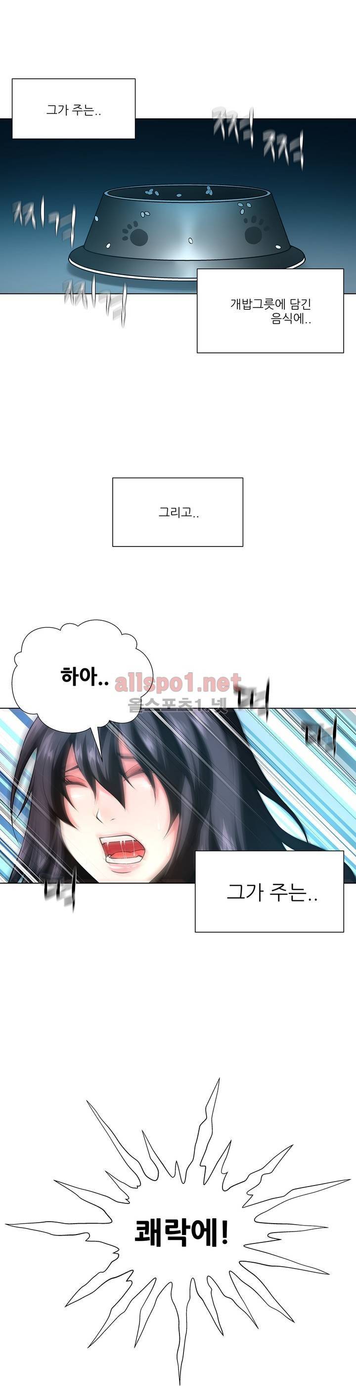 노예 54화 5