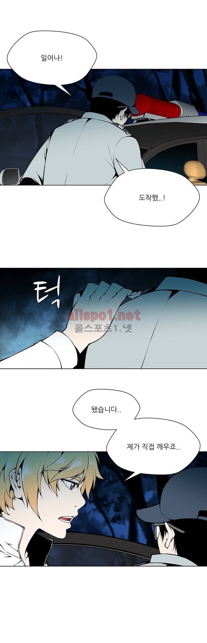 노예 60화 5