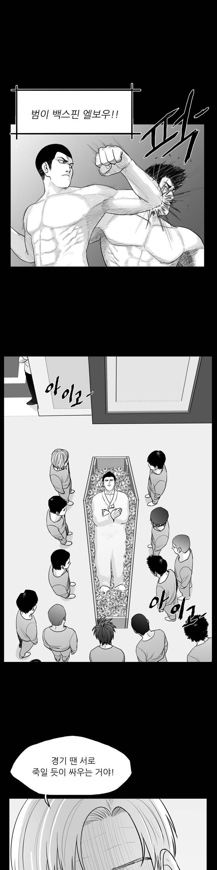 토끼의 왕 8화 1